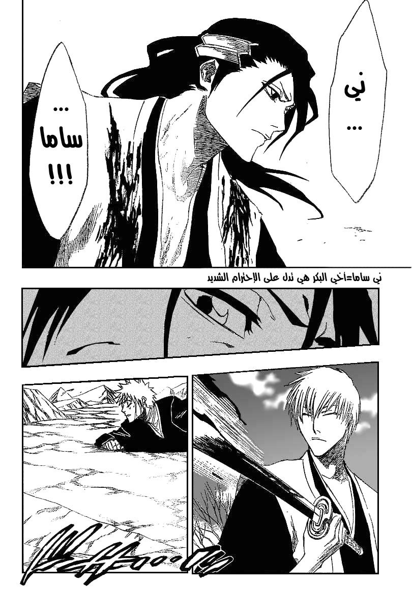 Read Bleach AR Manga Online