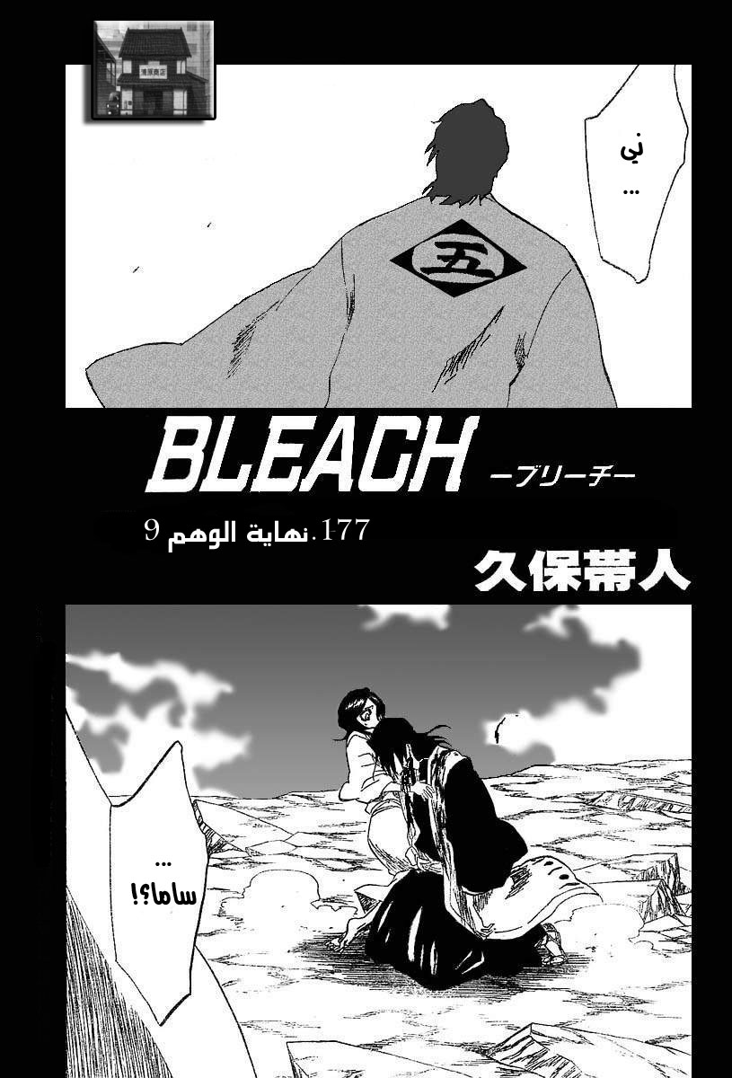 Read Bleach AR Manga Online