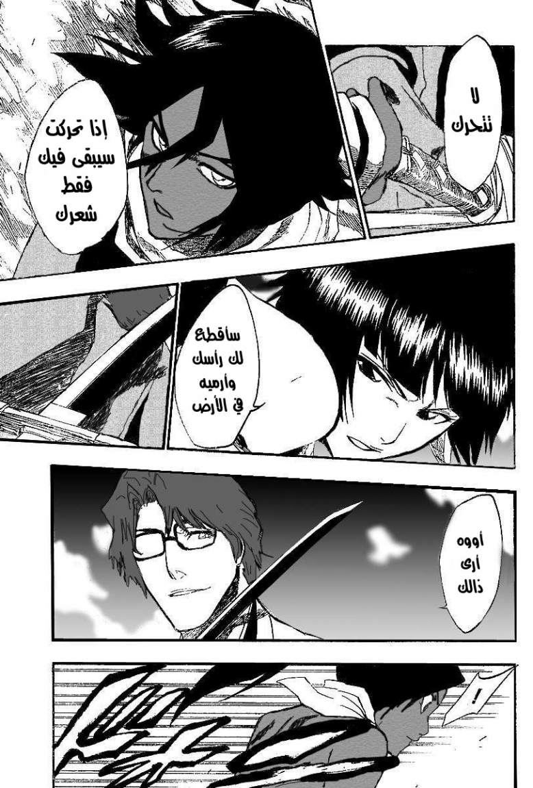 Read Bleach AR Manga Online