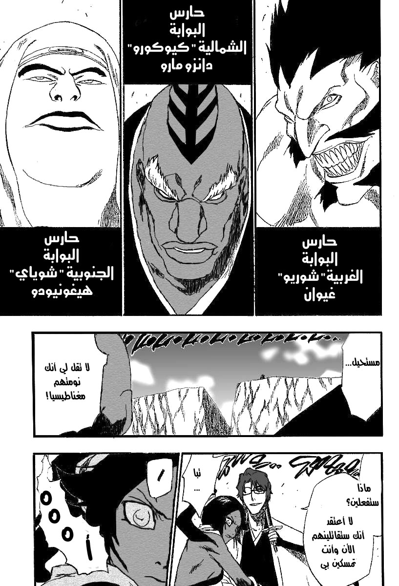 Read Bleach AR Manga Online