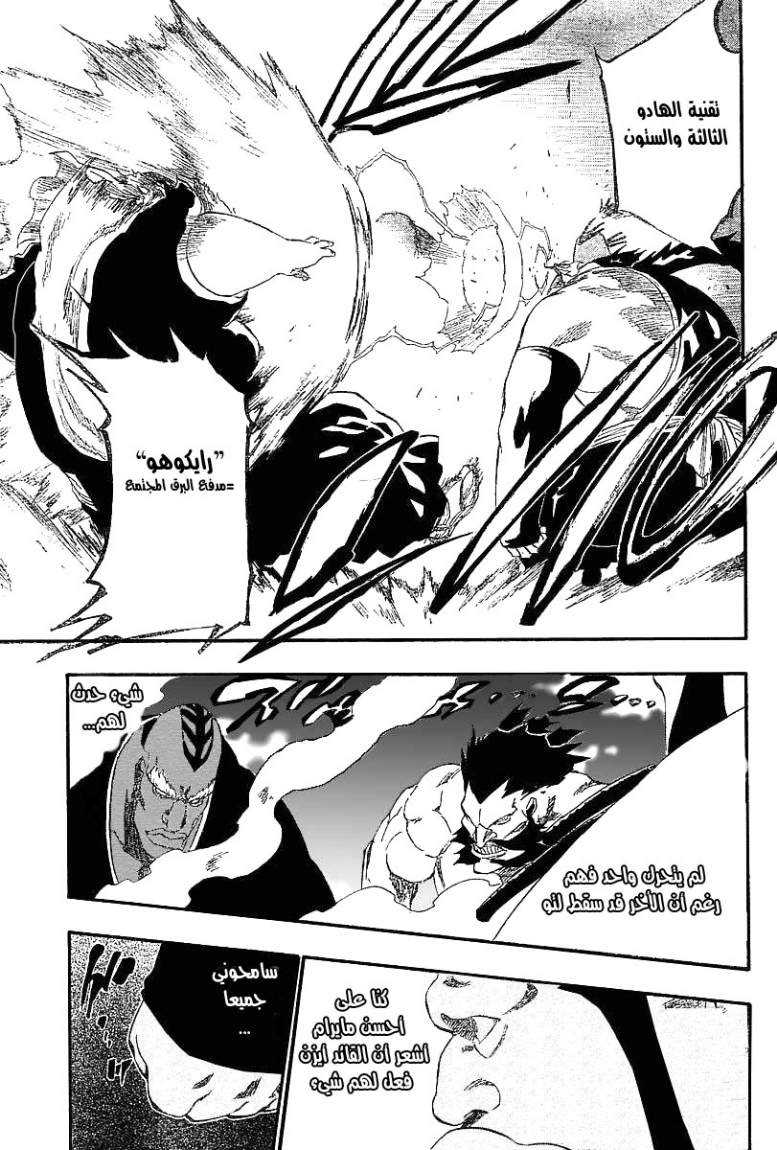 Read Bleach AR Manga Online