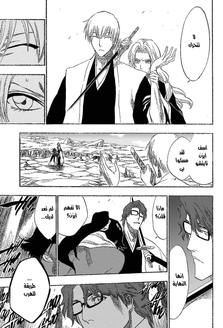 Read Bleach AR Manga Online