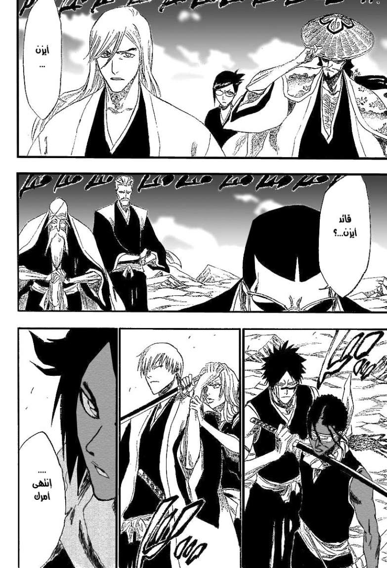 Read Bleach AR Manga Online