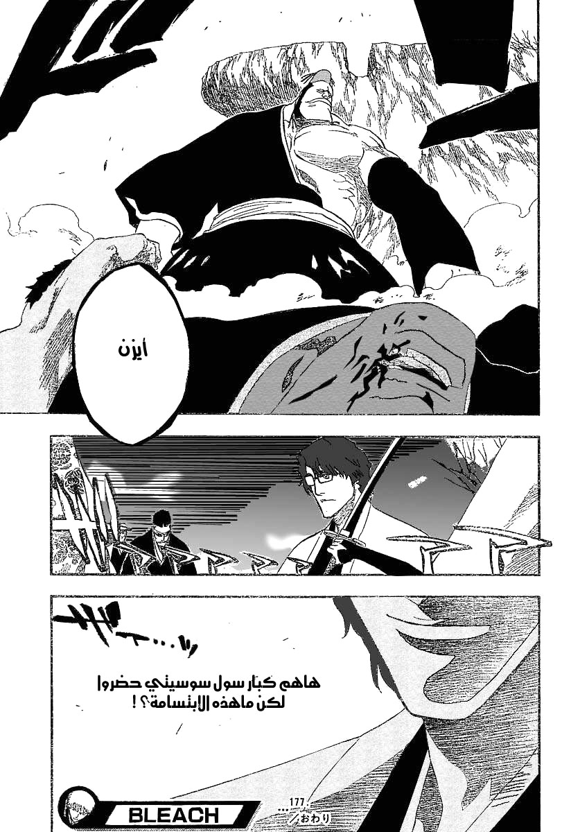 Read Bleach AR Manga Online