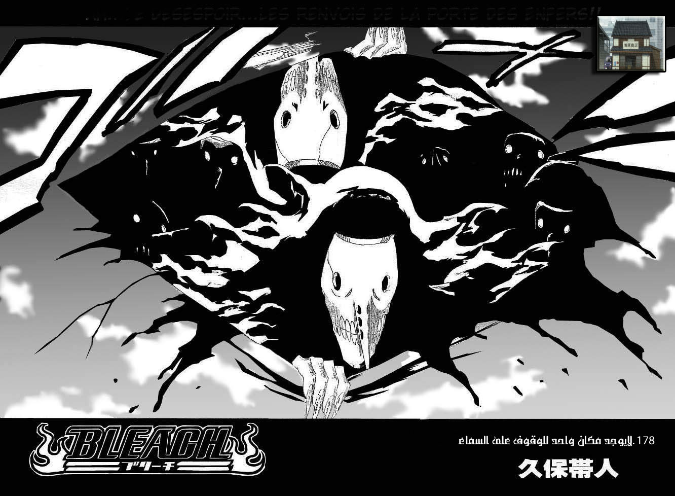 Read Bleach AR Manga Online