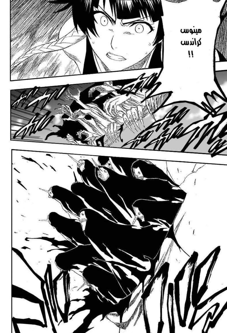 Read Bleach AR Manga Online