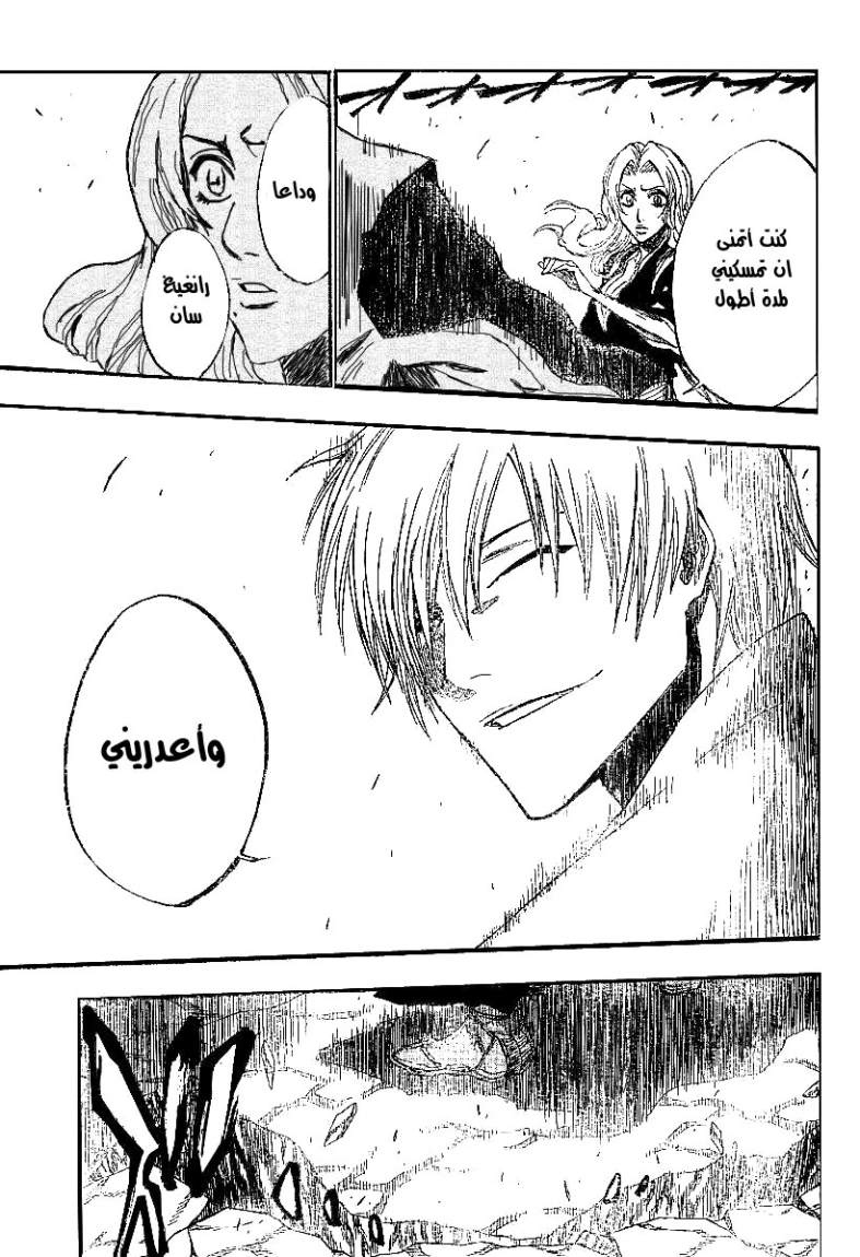 Read Bleach AR Manga Online