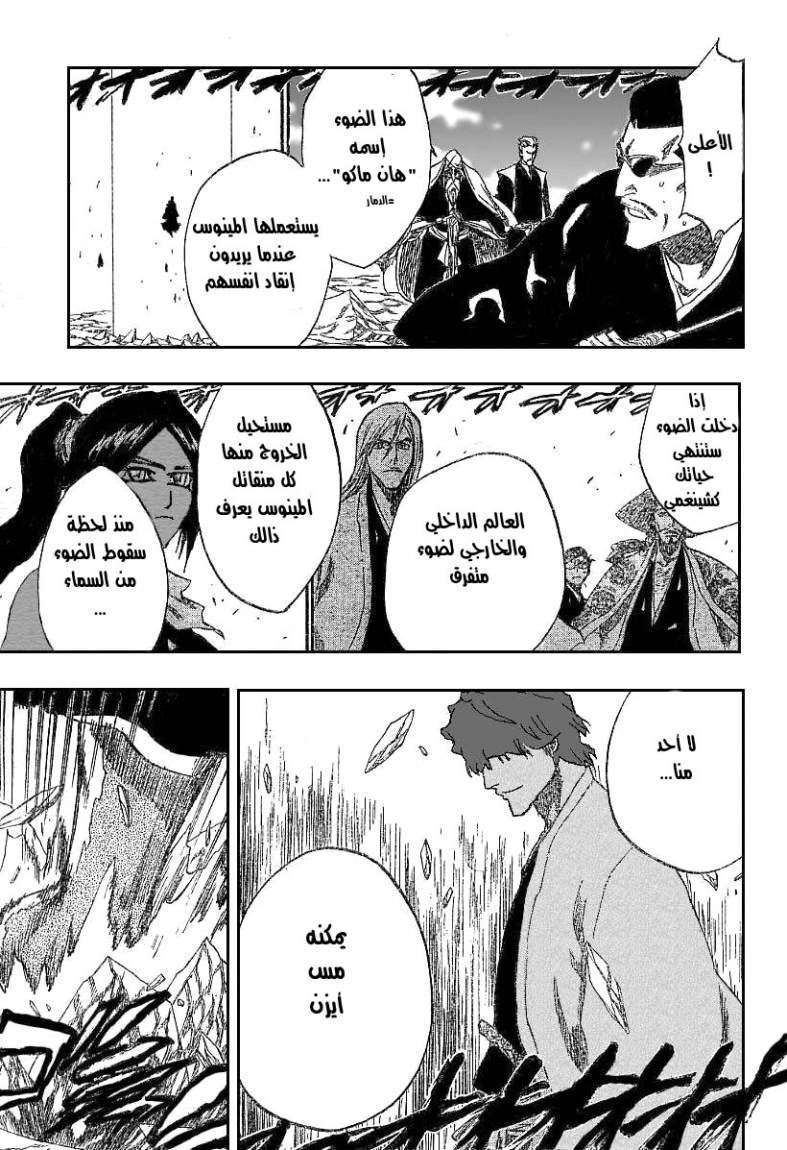 Read Bleach AR Manga Online