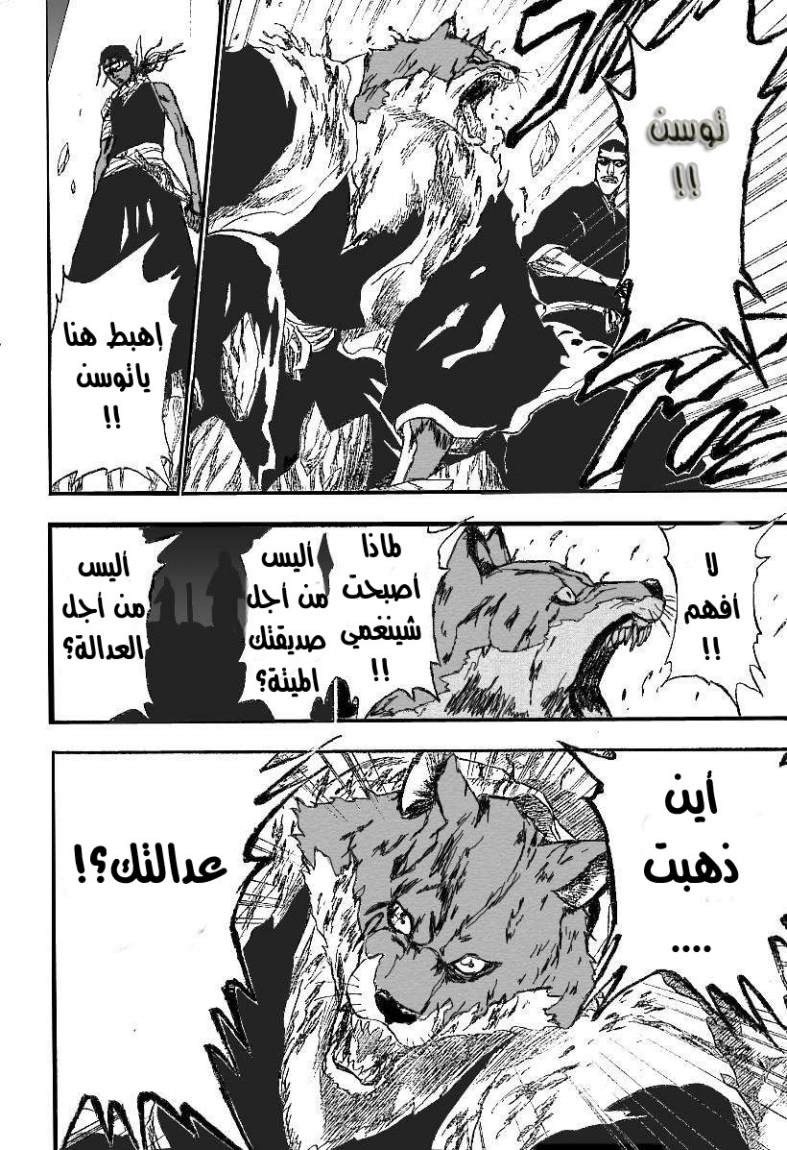 Read Bleach AR Manga Online
