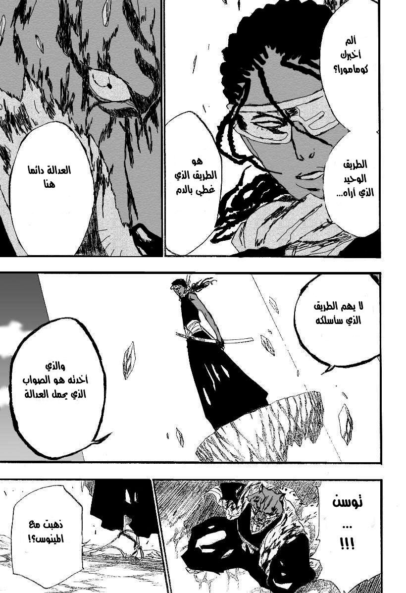 Read Bleach AR Manga Online