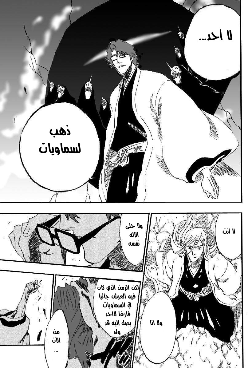 Read Bleach AR Manga Online