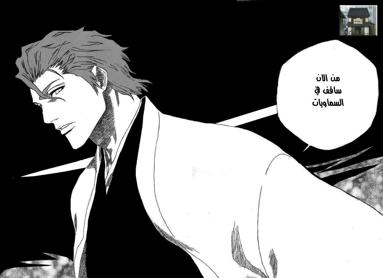 Read Bleach AR Manga Online