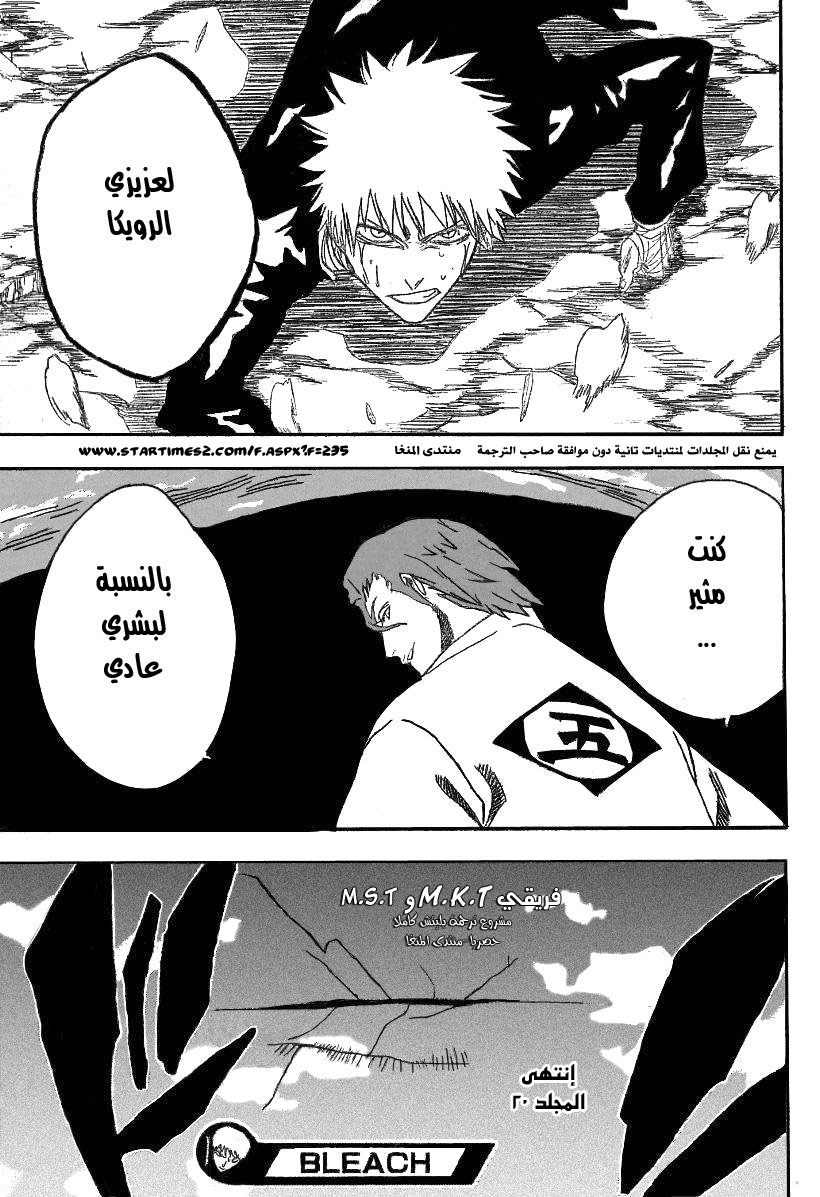 Read Bleach AR Manga Online