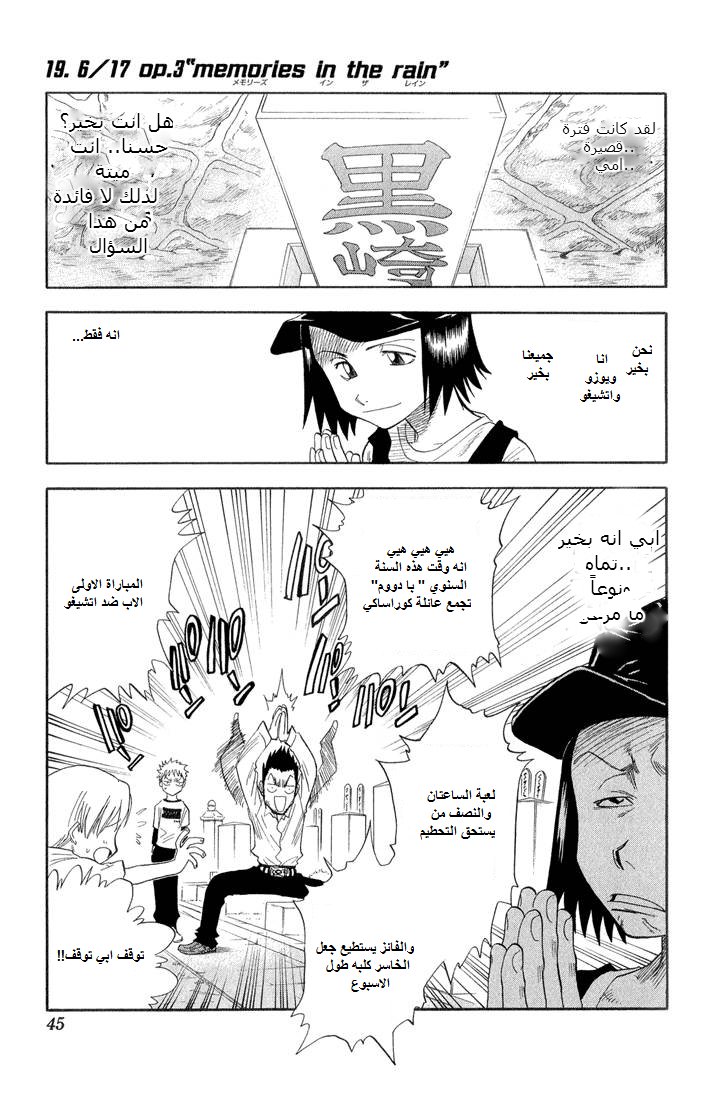 Read Bleach AR Manga Online