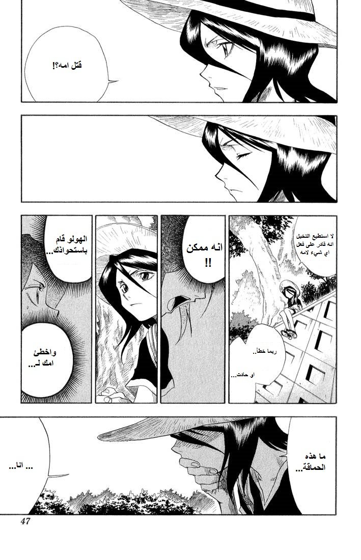 Read Bleach AR Manga Online