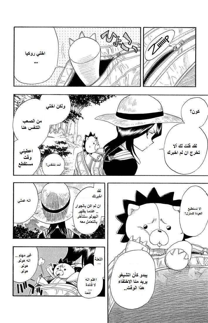 Read Bleach AR Manga Online