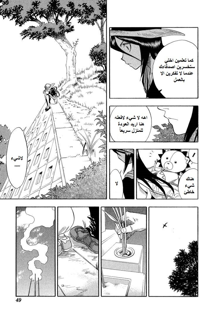 Read Bleach AR Manga Online