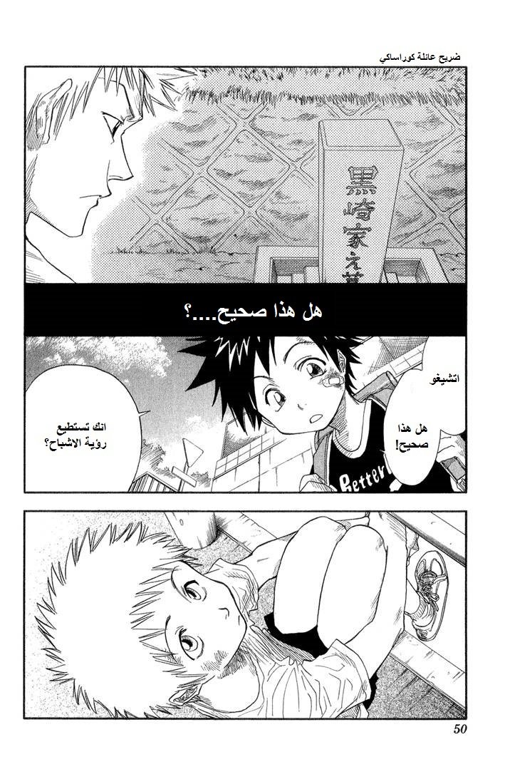 Read Bleach AR Manga Online