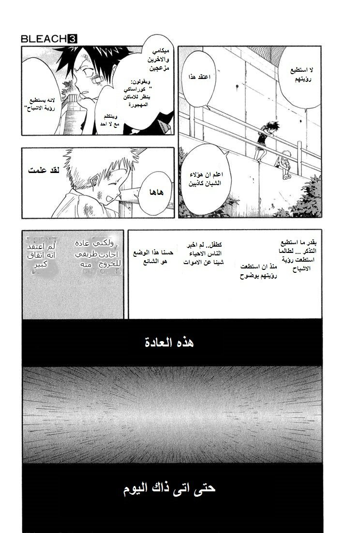 Read Bleach AR Manga Online