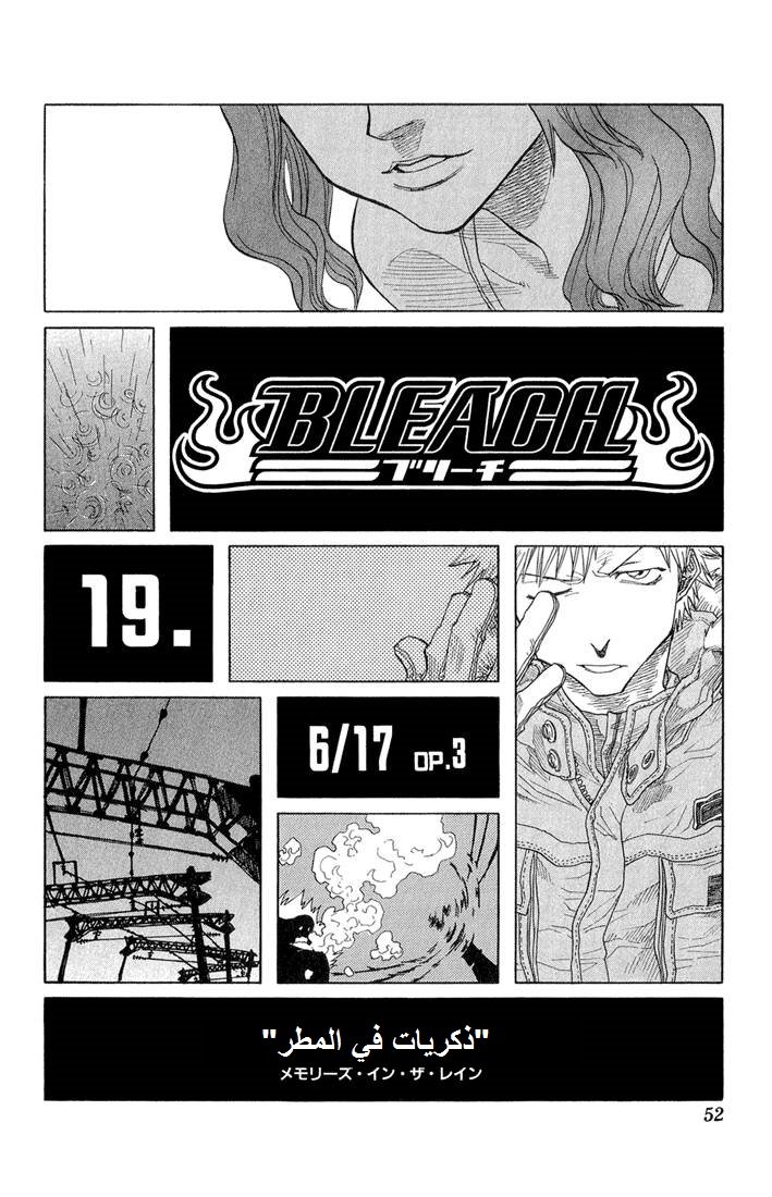 Read Bleach AR Manga Online