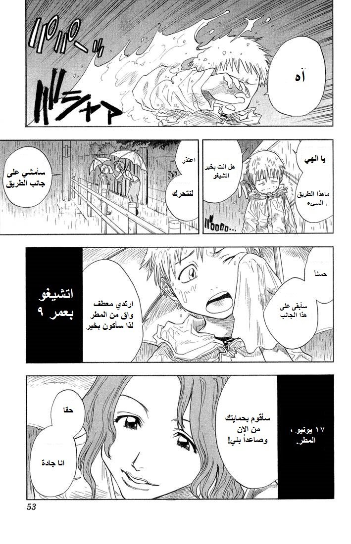 Read Bleach AR Manga Online