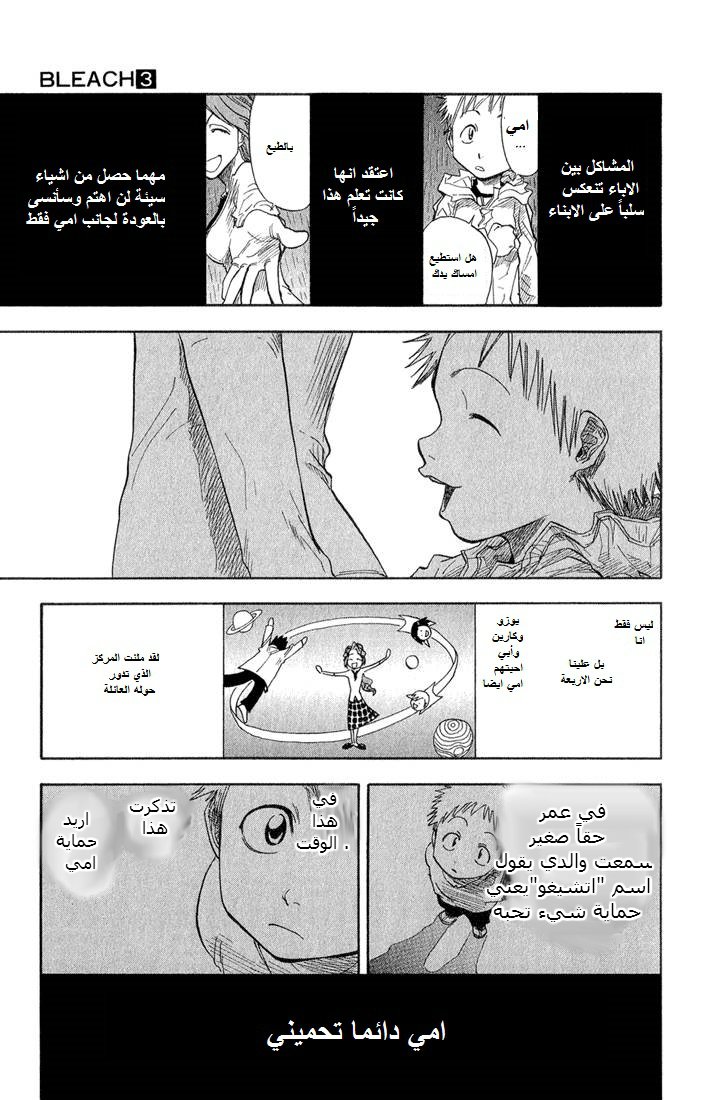 Read Bleach AR Manga Online