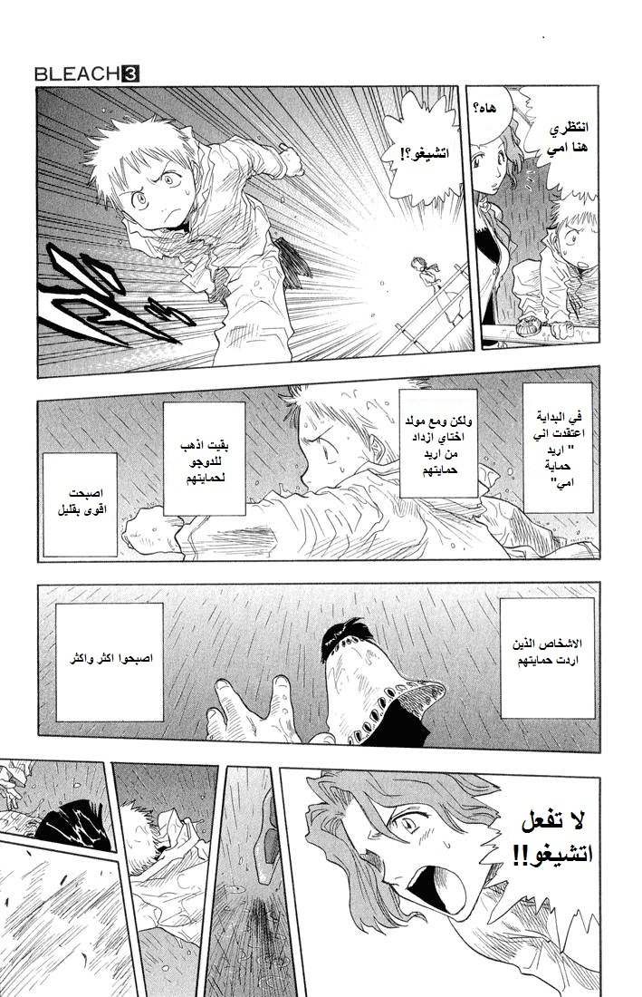 Read Bleach AR Manga Online
