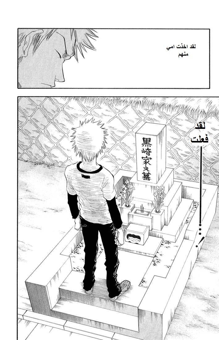 Read Bleach AR Manga Online