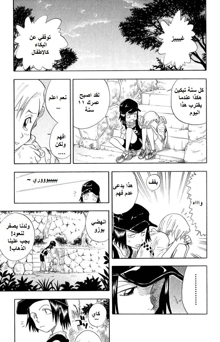 Read Bleach AR Manga Online