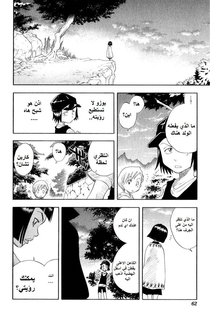 Read Bleach AR Manga Online