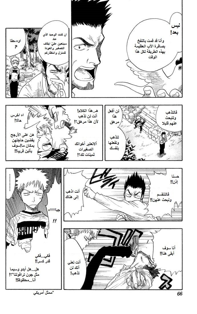Read Bleach AR Manga Online