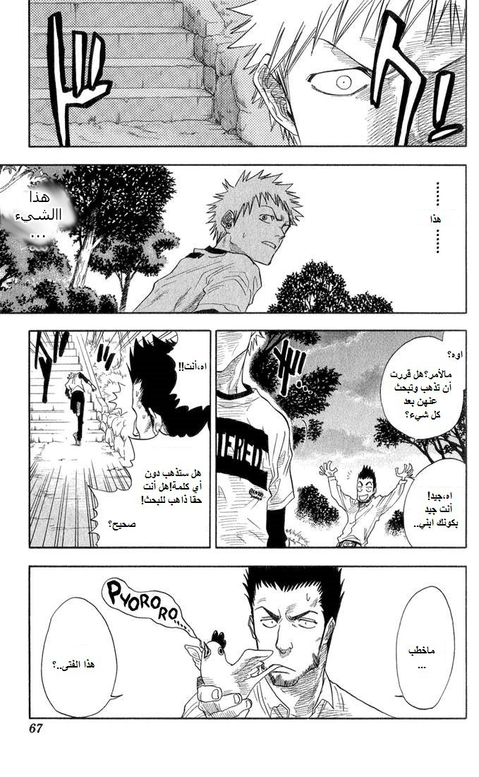 Read Bleach AR Manga Online