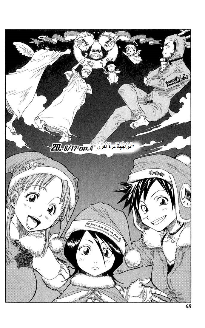Read Bleach AR Manga Online