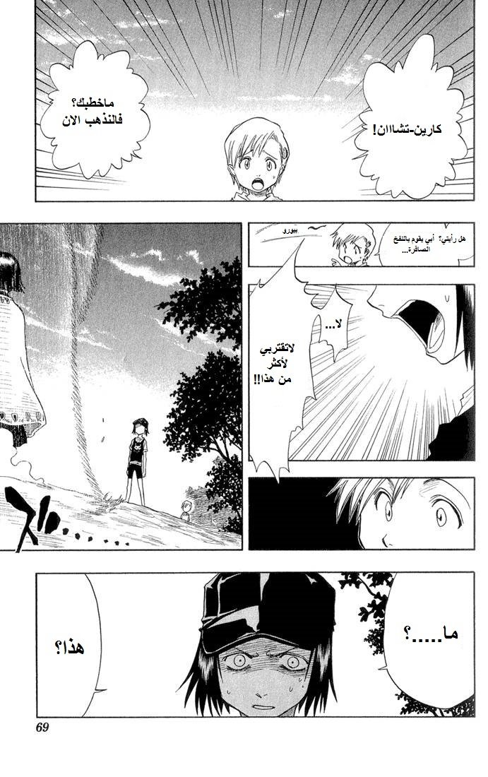 Read Bleach AR Manga Online