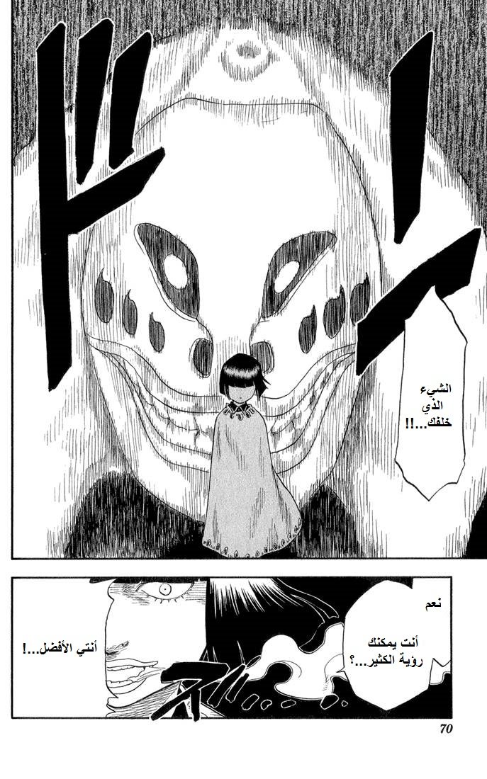 Read Bleach AR Manga Online