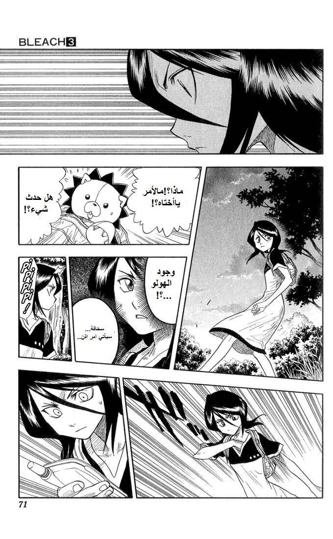 Read Bleach AR Manga Online