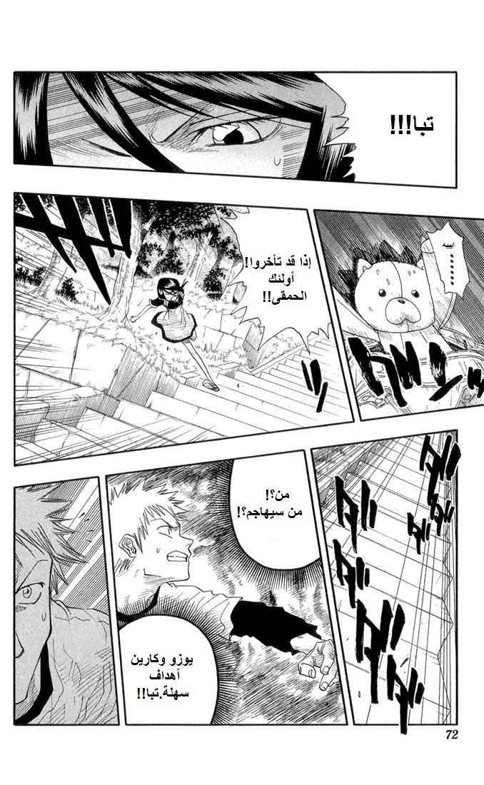 Read Bleach AR Manga Online