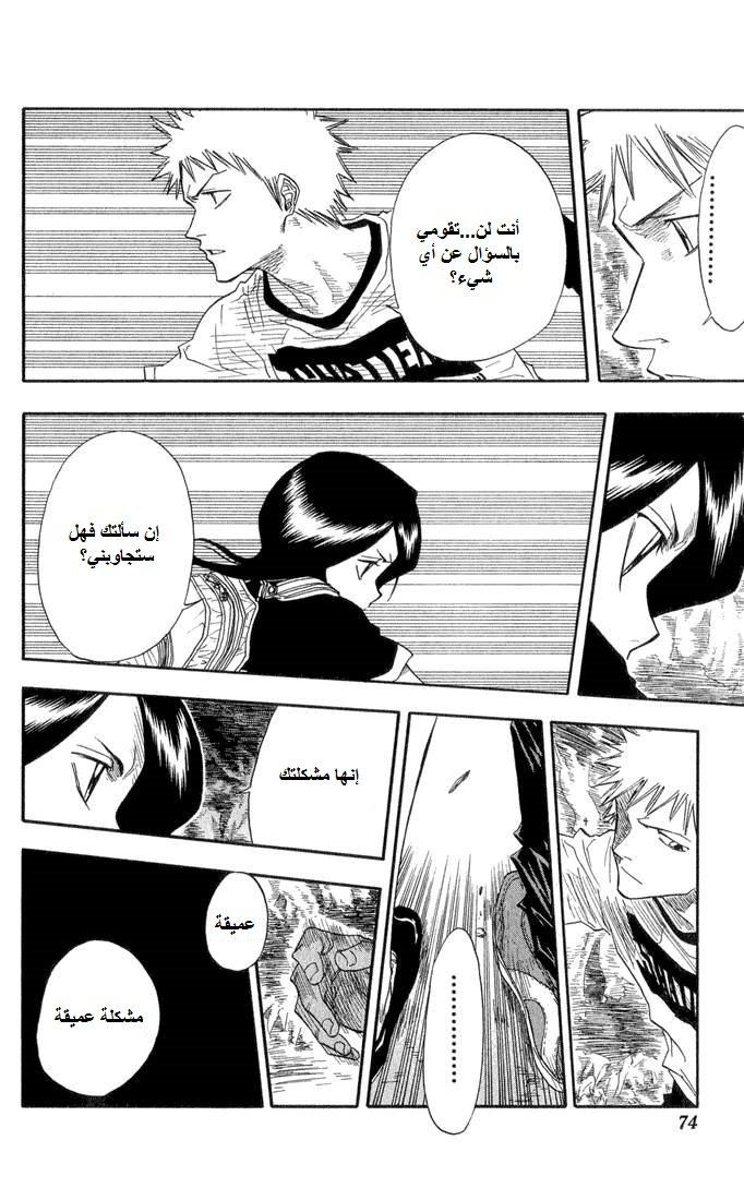 Read Bleach AR Manga Online
