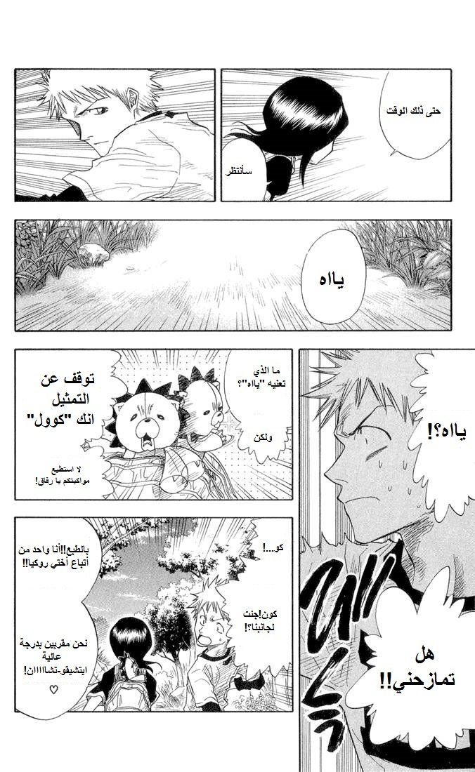 Read Bleach AR Manga Online