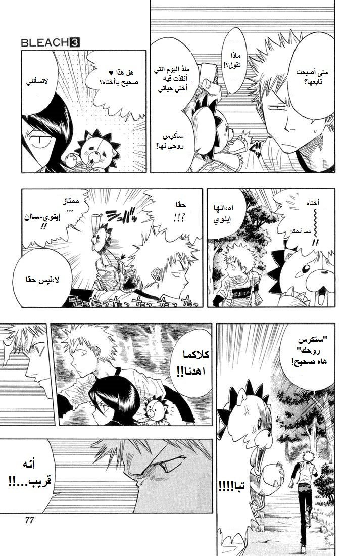 Read Bleach AR Manga Online