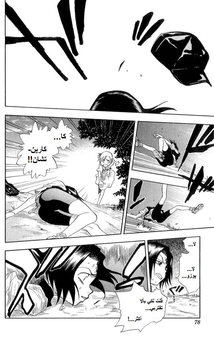 Read Bleach AR Manga Online