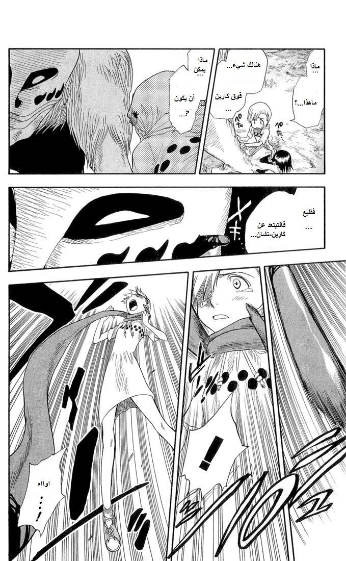 Read Bleach AR Manga Online