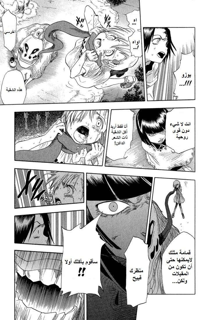 Read Bleach AR Manga Online