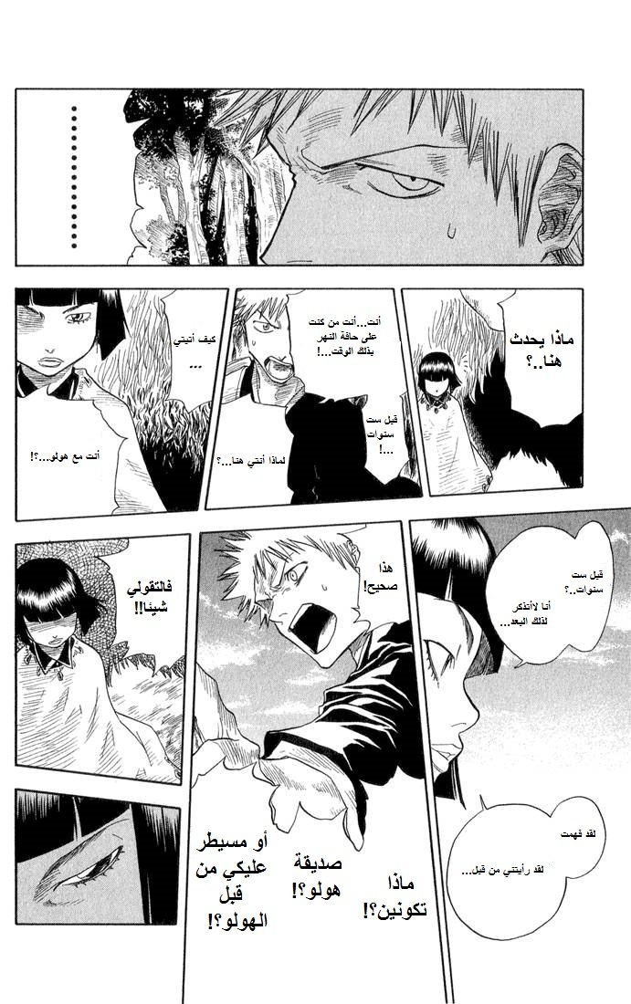 Read Bleach AR Manga Online