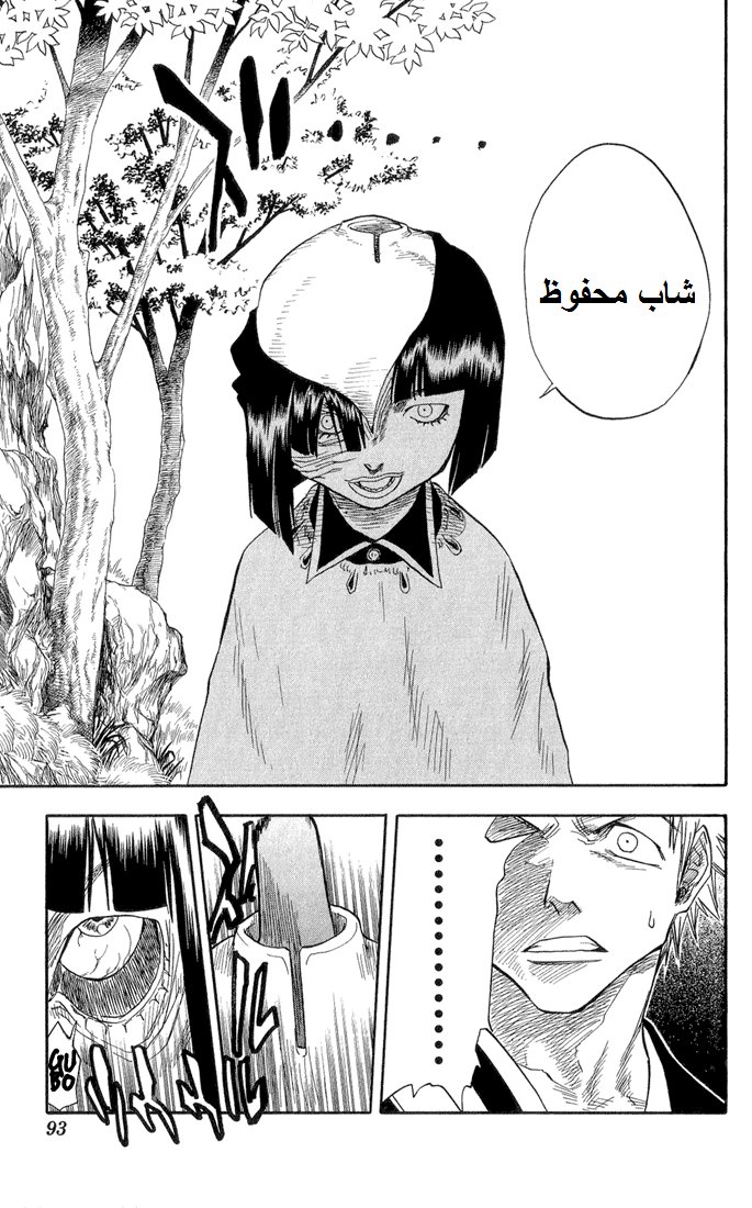 Read Bleach AR Manga Online