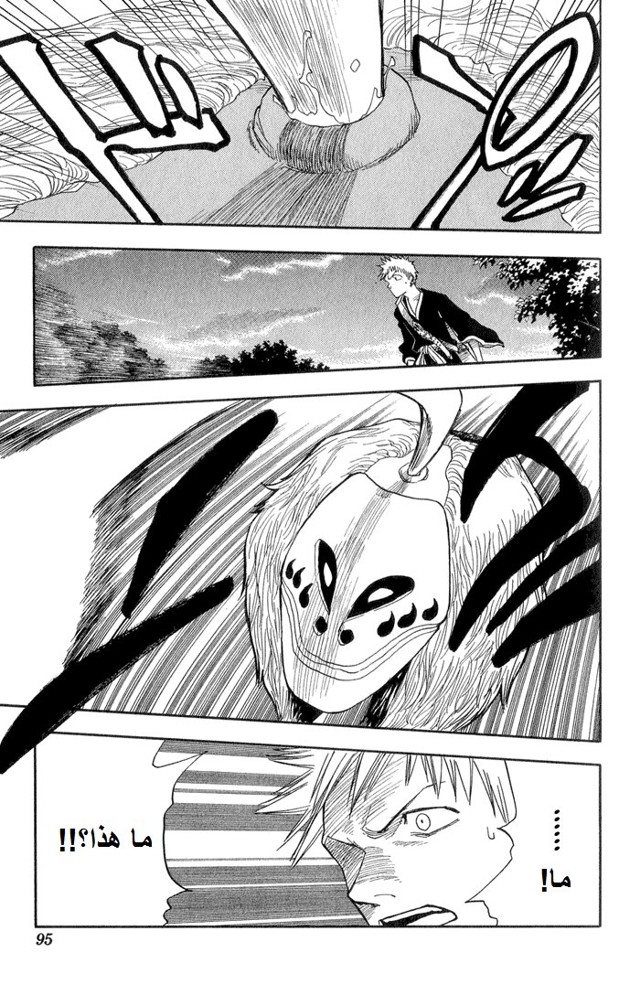 Read Bleach AR Manga Online