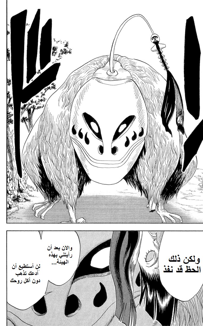 Read Bleach AR Manga Online