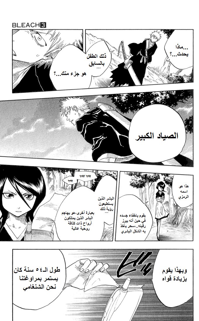 Read Bleach AR Manga Online