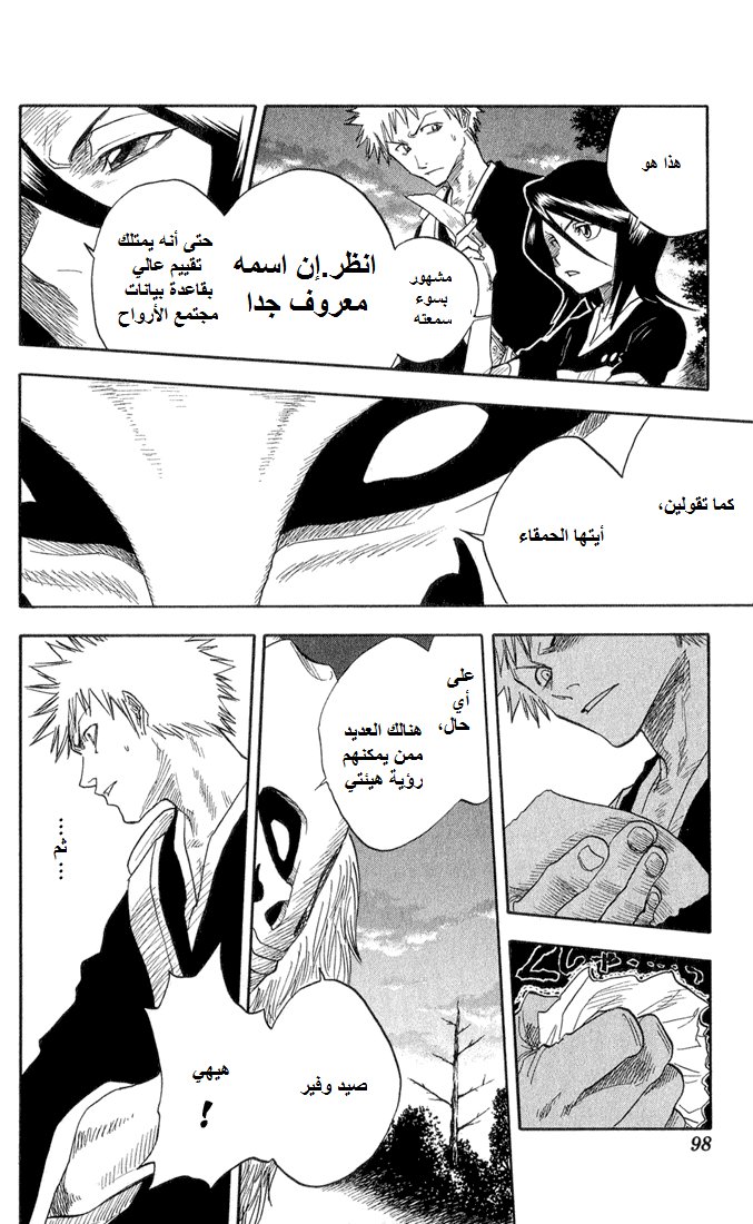 Read Bleach AR Manga Online