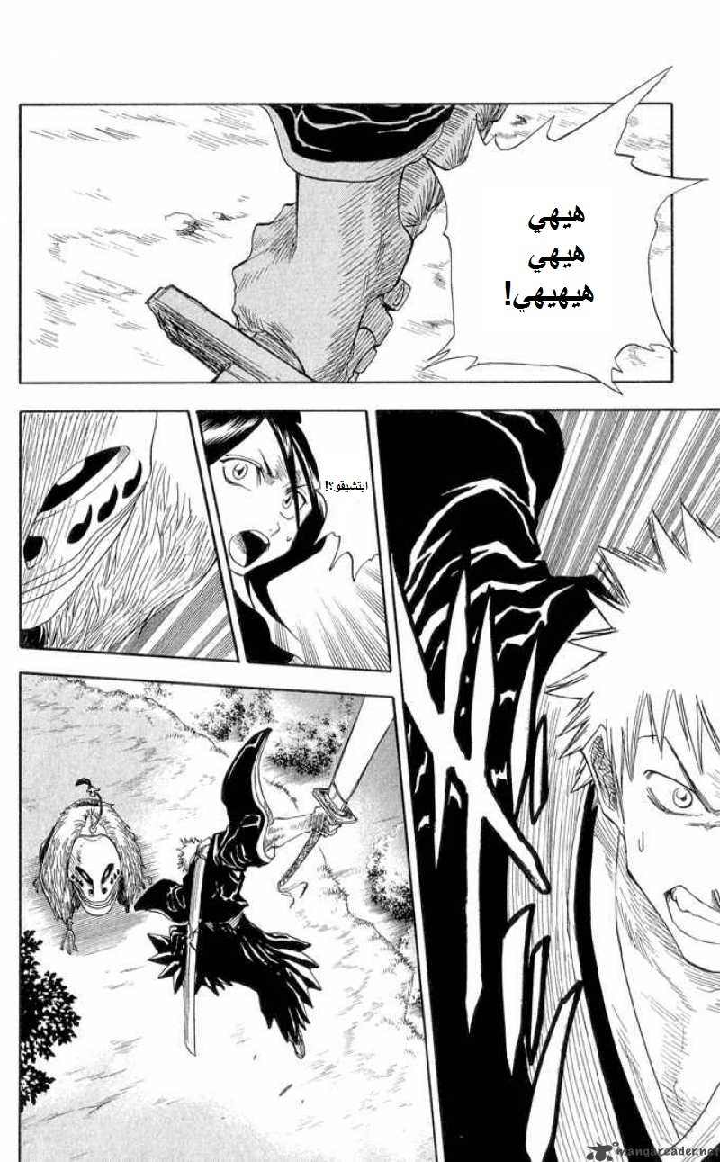 Read Bleach AR Manga Online